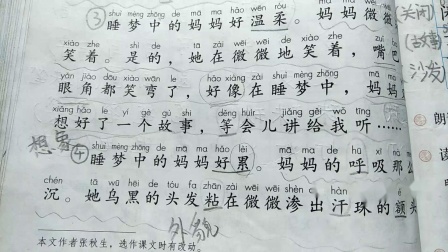 优教学之人教版二年级语文上册《2我是什么》