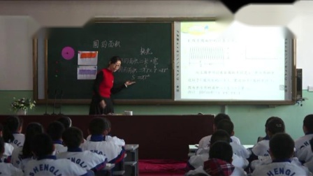 小学六年级数学《圆的面积》【赵艳玲】（人教数字校园教学应用大赛）