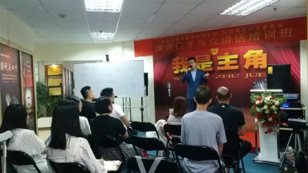 深圳吉祥普通话培训学院马琦翔在当众讲话演讲口才培训中关于语言风格选择
