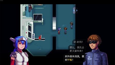 《远星物语（CrossCode）》第二十六期-重逢