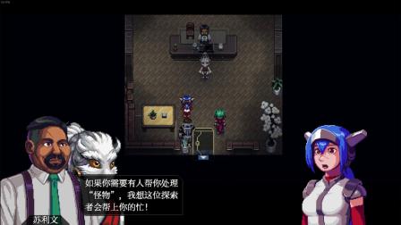 《远星物语（CrossCode）》第二十七期-盖亚花园