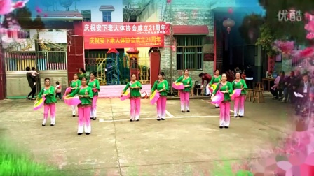 遂川县安下村夕阳红舞蹈队表演：比春更娇艳、越走路越宽
