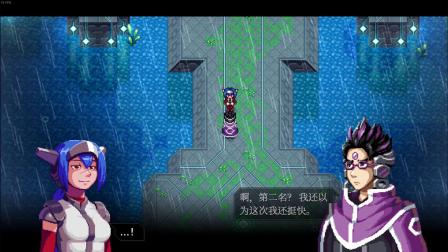 《远星物语（CrossCode）》第二十八期-友谊