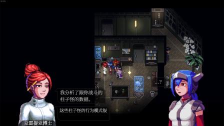 《远星物语（CrossCode）》第二十九期-流星证印