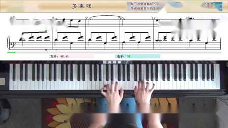 哆来咪 五线谱钢琴教学视频_悠秀钢琴