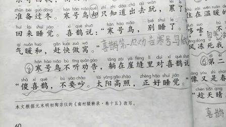 优教学之人教版二年级语文上册《2我是什么》