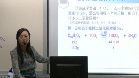 北京版初中化学九年级上册第二节《化学方程式及简单计算》（初中化学青年教师参赛获奖课例课堂教学展示视频）