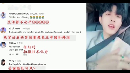 越南网友看抖音帅哥评论翻译：帅哥都是别人的，扎心了