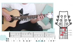 第七课 学习吉他的音阶 吉他基础教学【星暴音乐】