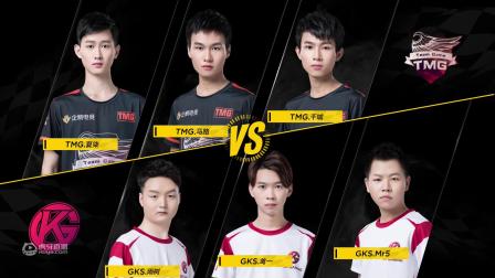 2018QQ飞车S联赛秋季赛TMG vs GKS_道具赛_常规赛第四周_DAY3