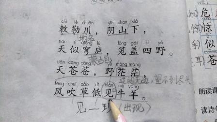 优教学之人教版二年级语文上册《2我是什么》