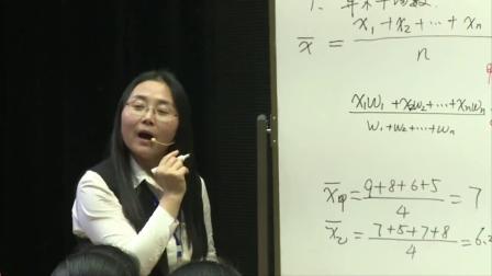 北师大版初中数学八年级上册《6.1平均数》（初中数学教师参赛获奖课例教学视频）