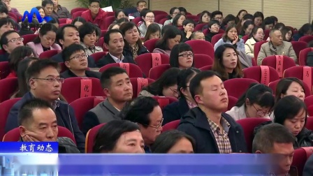 【教育动态】2018南京市栖霞区中小学教育教学工作表彰会在摄山中学顺利举行