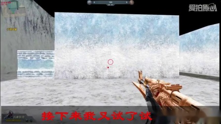 生死狙击子弹模式bug,射速超快