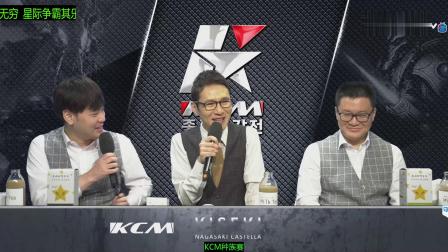 20181205晚上KCM种族赛 骚瑞今天我不想当菜(朱指导 三炮解说)