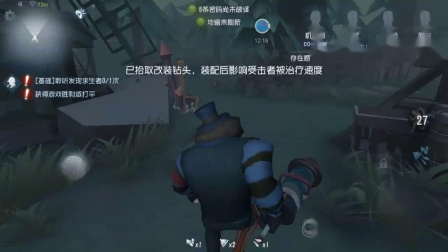 【梦潇君】第五人格小丑 监管者的崛起！要不是因为手机卡与屏幕黑！