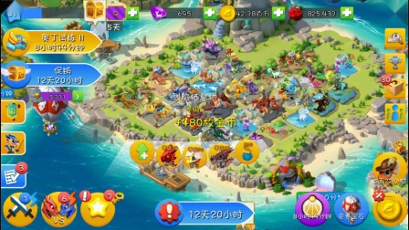 【奥尼玛】萌龙大乱斗 EP99