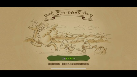 【奥尼玛】石器时代M EP2