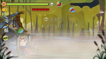 【奥尼玛】沼泽激战 EP34