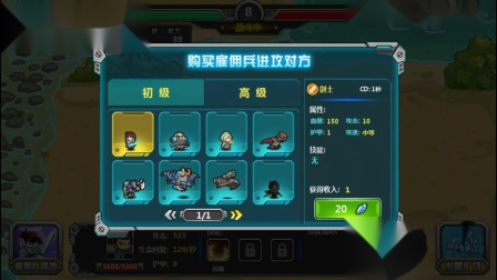 【奥尼玛】指挥官：军团守卫 EP32