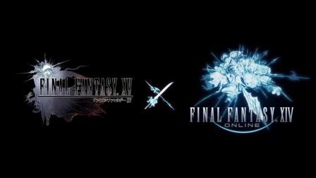 《最终幻想15》与《最终幻想14》联动宣传片|奇游加速器