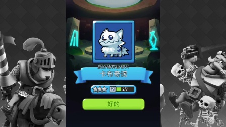 【奥尼玛】塔防传说 EP18