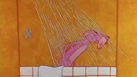粉红顽皮豹：准备沐浴更衣的粉红豹