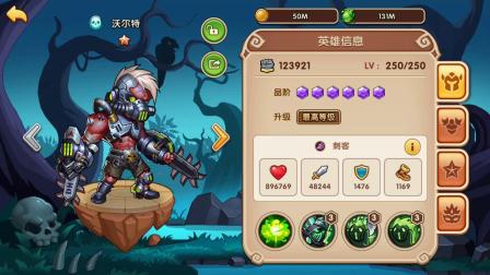 【奥尼玛】放置奇兵 EP127