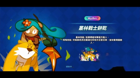 【奥尼玛】姜饼人联盟 EP76