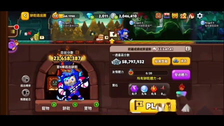 【奥尼玛】跑跑姜饼人 EP9