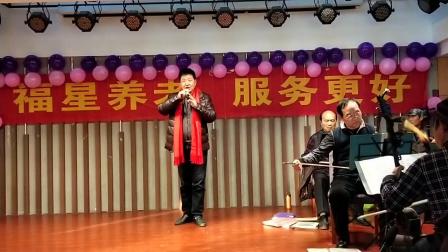 王玉坤在郑州二七区福星敬老院演唱豫剧《海港》选段(只从你离上海)
