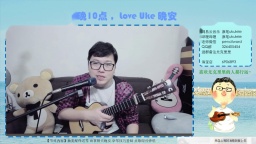 【直播回放】11月26日直播，《四季》《忽然之间》《饿狼传说》ukulele弹唱
