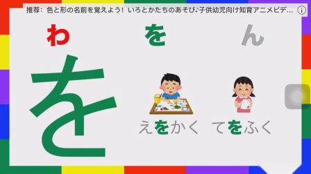 平仮名勉強 播单 优酷视频