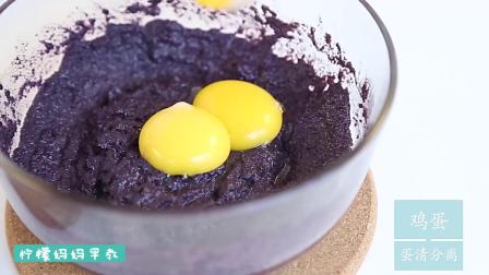 黑米蒸蛋糕制作方法，适合12个月宝宝辅食