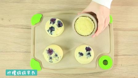蓝莓蛋糕制作方法，适合12个月宝宝辅食