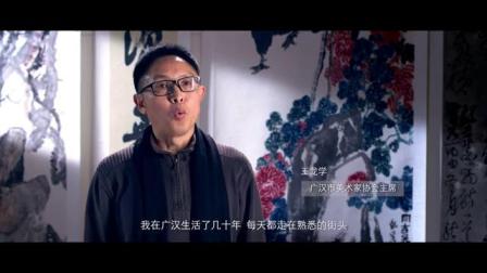 2019广汉市新春团拜会开场视频展播：《我们都是追梦人》刘理科