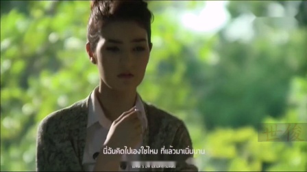 泰国电视剧《恶魔之子》插曲，音乐歌曲《你曾经爱过对方吗》