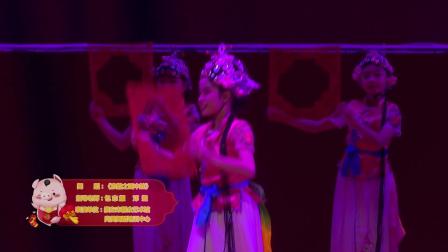 17舞蹈《京韵之画中娃》演出单位：崇左市群众艺术馆、尚美舞蹈培训中心