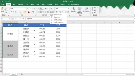 Excel中合并单元格内容要如何批量填充