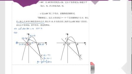 二次函数综合之相似三角形存在性问题t3