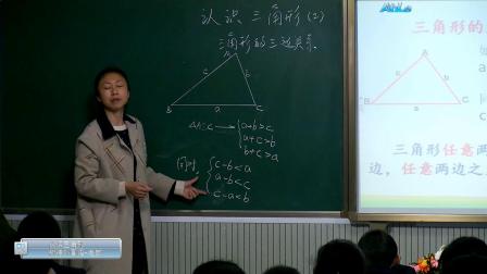 初一数学《认识三角形》【毛敏】（第七届成都中学教育集团教师课堂教学比赛）