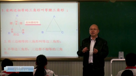 初一数学《认识三角形》【赵培益】（第七届成都中学教育集团教师课堂教学比赛）