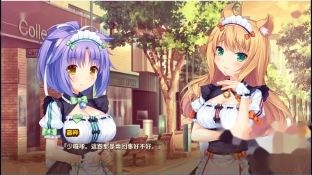 NEKOPARA3第二期 各自的梦想