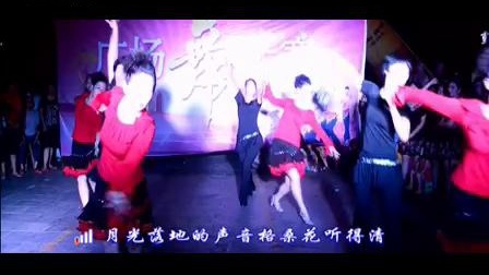 广场舞 伦巴《月光落地的声音》遂川县炫舞队 视频