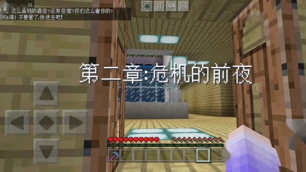 Minecraft我的世界恐怖地图《附身》p3这个反转有点快