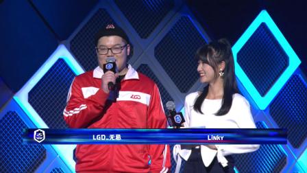 CRL2019春 W7D2赛后采访：LGD_无忌