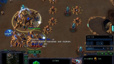 星际争霸2 神族rush打法