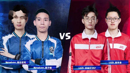 CRL2019春 W8D1 Newbee VS LGD 2V2