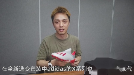 adidas X 19+ 足球鞋开箱视频