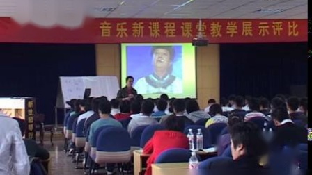 《音乐旅行》（2007年杭州市高中音乐新课程课堂教学展示评比活动）